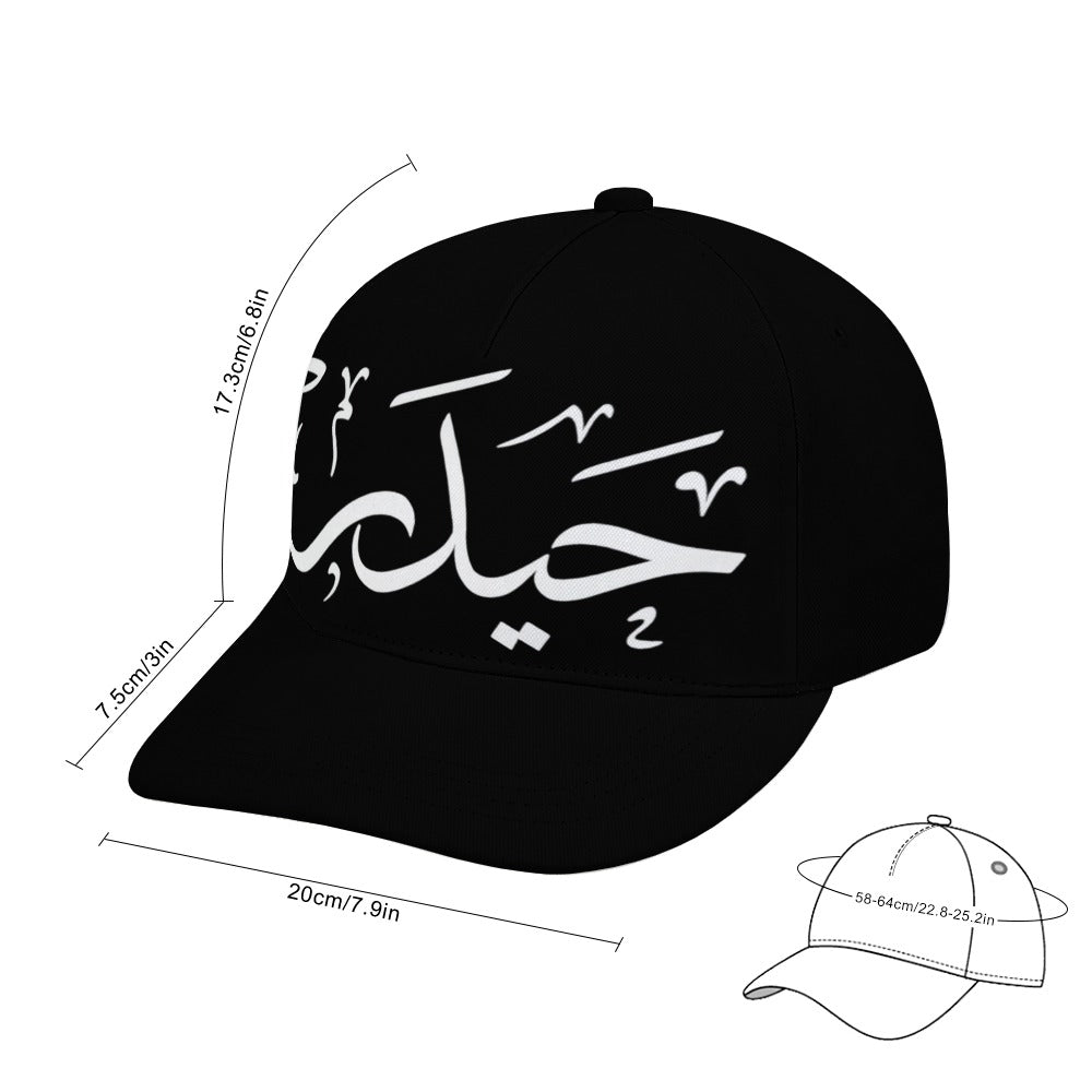 Shia Islamic Baseball Cap - Haider in Arabic Text | Unisex Streetwear