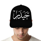 Shia Islamic Baseball Cap - Haider in Arabic Text | Unisex Streetwear