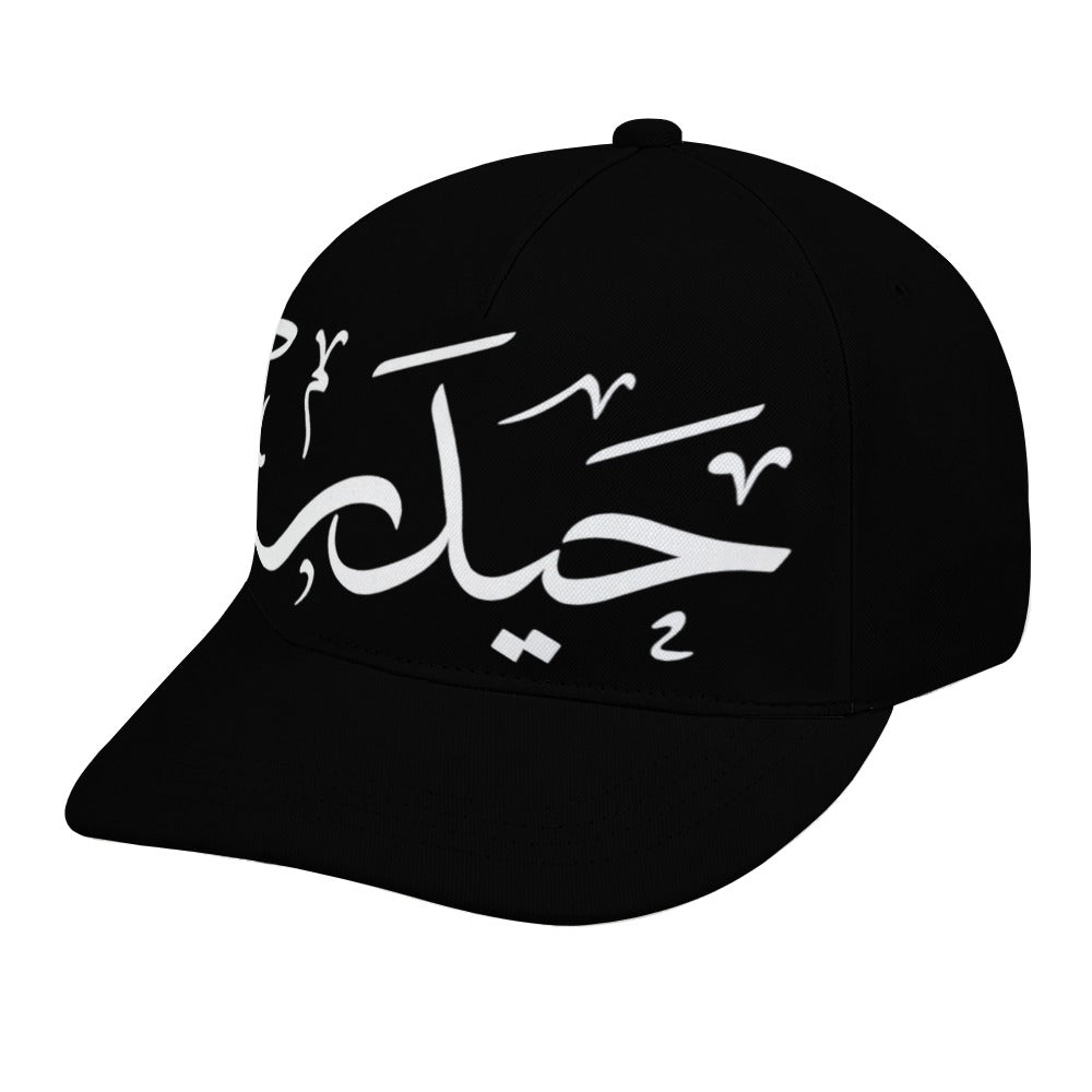 Shia Islamic Baseball Cap - Haider in Arabic Text | Unisex Streetwear