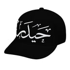 Shia Islamic Baseball Cap - Haider in Arabic Text | Unisex Streetwear