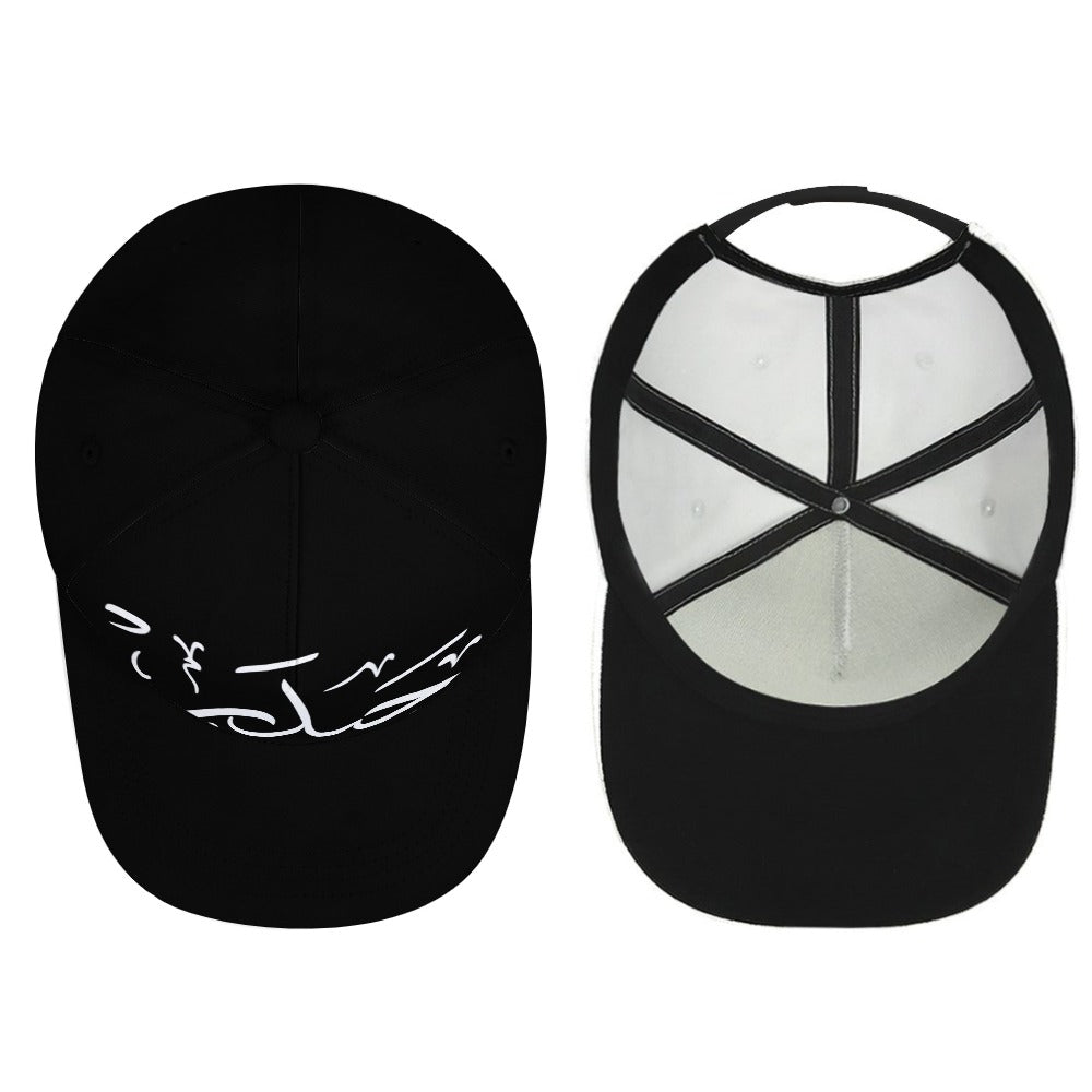 Shia Islamic Baseball Cap - Haider in Arabic Text | Unisex Streetwear