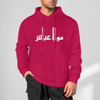 Mens-cotton-hoodie-shia-islam-abbas-print-in-black-white-grey-crimson-babyblue-bordeux-magenta-pink-greyblue-purple-apricot-navy