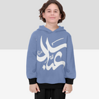 Kid's Hoodie - Abbas in Arabic Text | Unisex Streetwear Hoodie