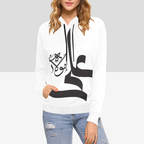Women's Shia Islamic Hoodie - Ali in Arabic Text | Modest Streetwear