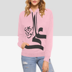 Women's Shia Islamic Hoodie - Ali in Arabic Text | Modest Streetwear