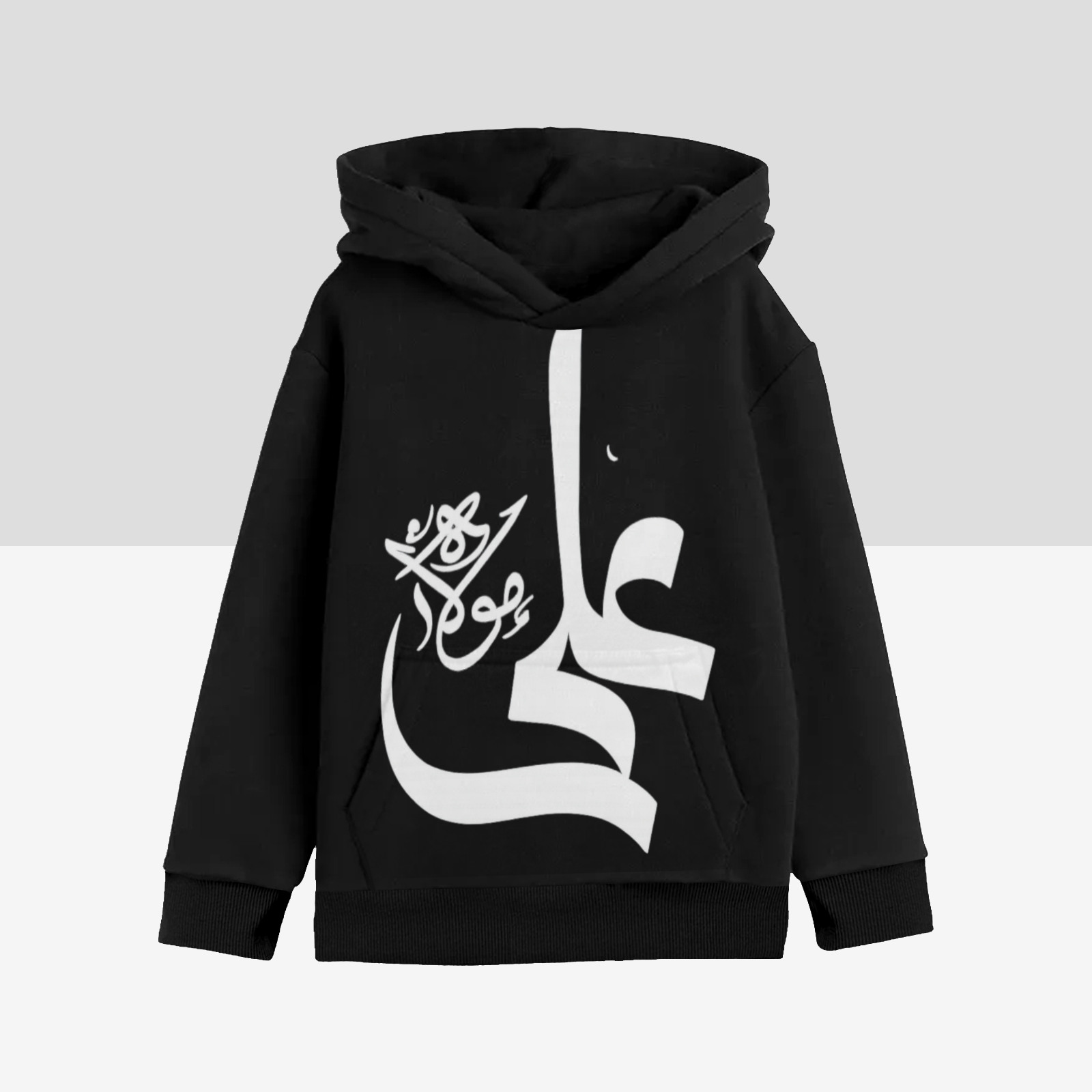 boys-hoodie-in-black-white-withali-in-arabic-text-shia-islam