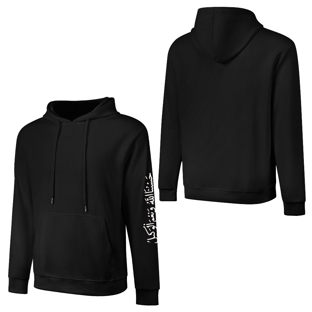 Men's Islamic Hoodie - Hasbunallahu Wa Ni’mal Wakeel in Arabic Text | Pure Cotton Streetwear