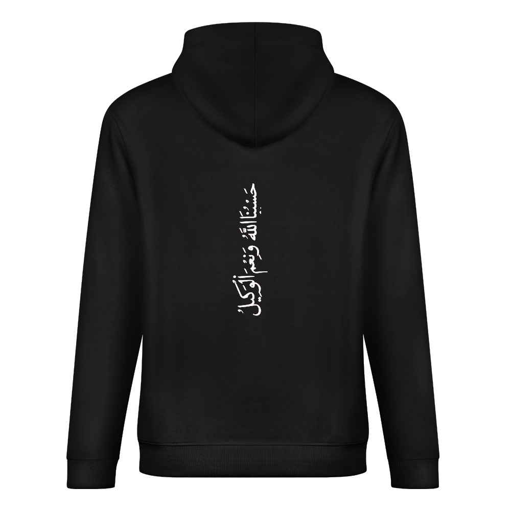 Men's Islamic Hoodie - Hasbunallahu Wa Ni’mal Wakeel in Arabic Text | Pure Cotton Streetwear