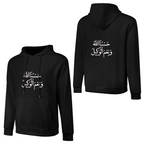 Men's Islamic Hoodie - Hasbunallahu Wa Ni’mal Wakeel in Arabic Text | Pure Cotton Streetwear