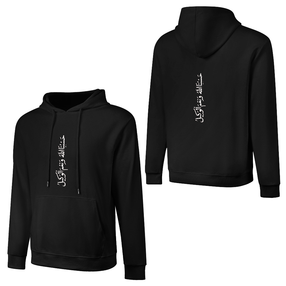 Men's Islamic Hoodie - Hasbunallahu Wa Ni’mal Wakeel in Arabic Text | Pure Cotton Streetwear