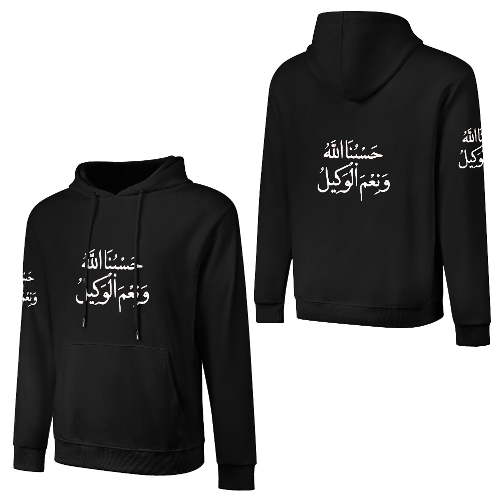 Men's Islamic Hoodie - Hasbunallahu Wa Ni’mal Wakeel in Arabic Text | Pure Cotton Streetwear