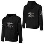 Men's Islamic Hoodie - Hasbunallahu Wa Ni’mal Wakeel in Arabic Text | Pure Cotton Streetwear