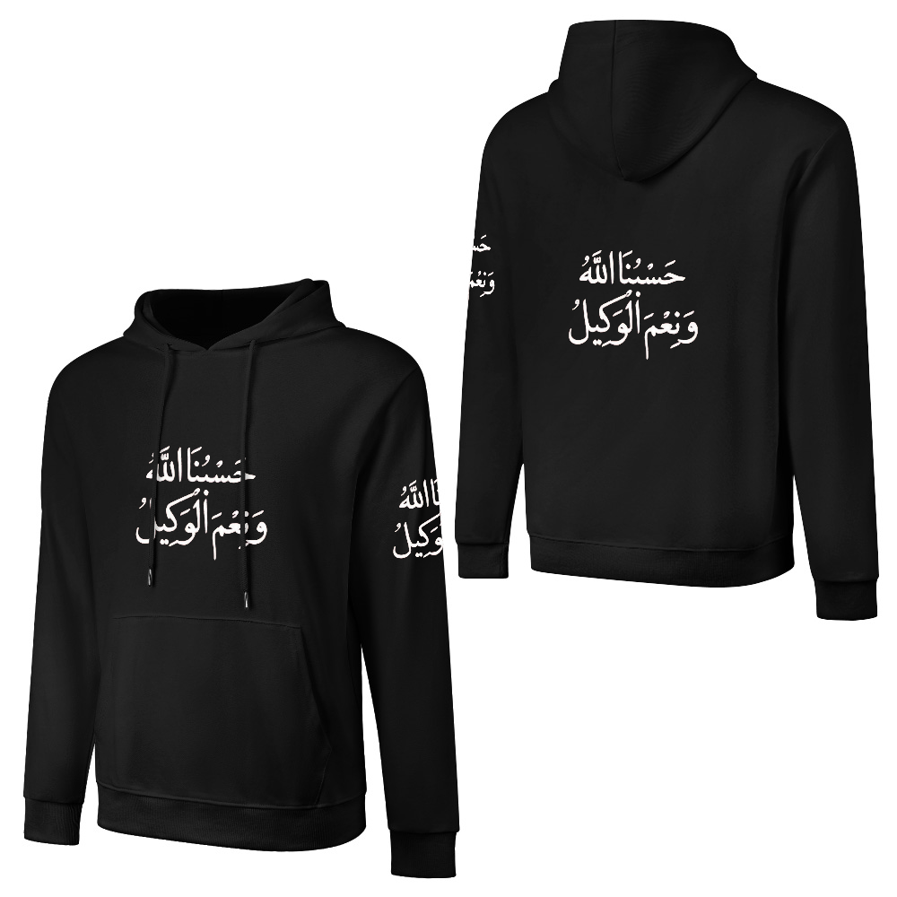 Men's Islamic Hoodie - Hasbunallahu Wa Ni’mal Wakeel in Arabic Text | Pure Cotton Streetwear
