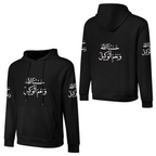 Men's Islamic Hoodie - Hasbunallahu Wa Ni’mal Wakeel in Arabic Text | Pure Cotton Streetwear