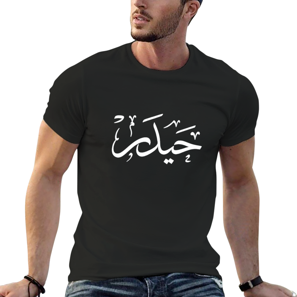 mens-cotton-t-shirt-with-haider-arabic-print-in-colors-black-white-maroon-blue-dark-blue-grey-dark-grey-dark-coffee-sand-purple-navy-military-green-shia-islam-ali