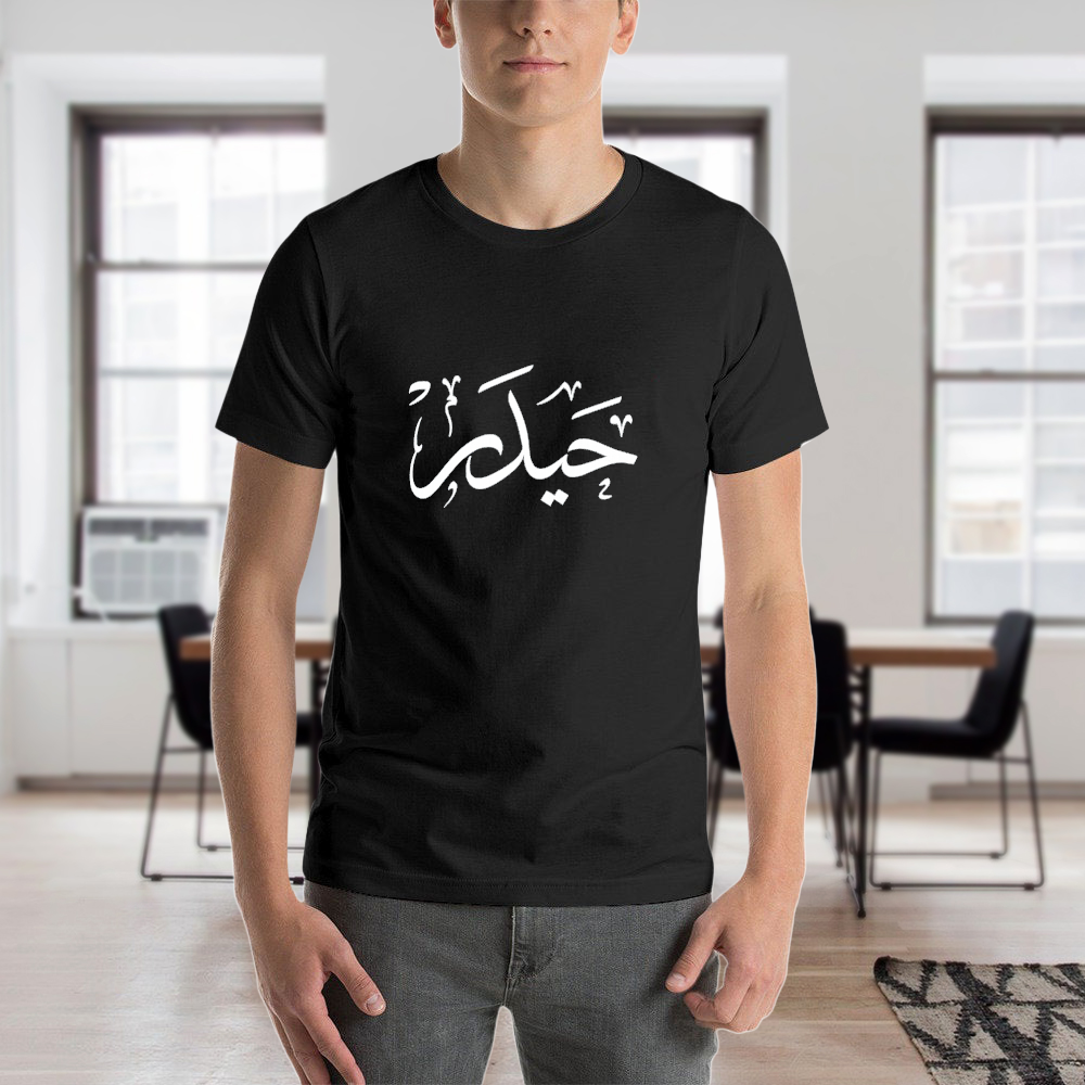 mens-cotton-t-shirt-with-haider-arabic-print-in-colors-black-white-maroon-blue-dark-blue-grey-dark-grey-dark-coffee-sand-purple-navy-military-green-shia-islam-ali