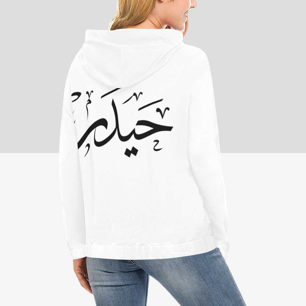 womens-hoodie-with-haider-in-arabic-text-print-in-black-white-blue-dark-blue-grey-purple-pink-yellow