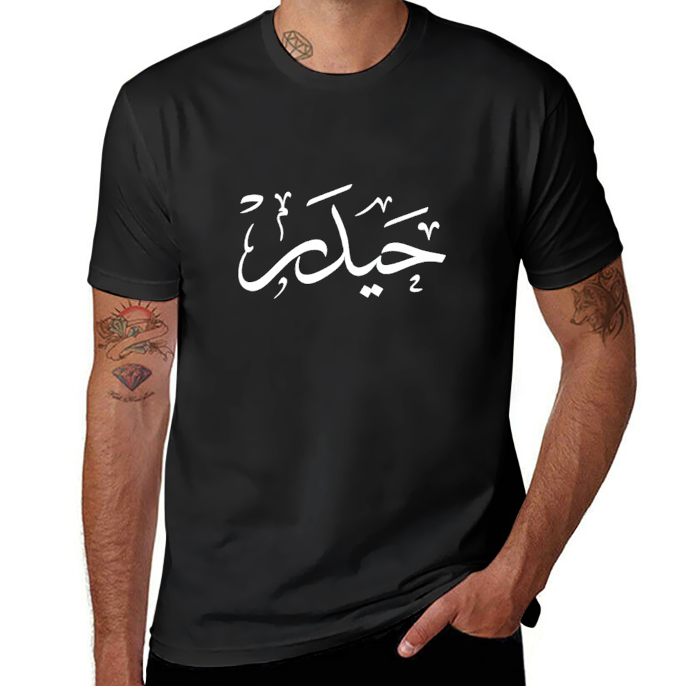 mens-cotton-t-shirt-with-haider-arabic-print-in-colors-black-white-maroon-blue-dark-blue-grey-dark-grey-dark-coffee-sand-purple-navy-military-green-shia-islam-ali