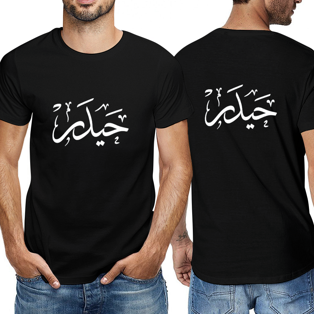 mens-cotton-t-shirt-with-haider-arabic-print-in-colors-black-white-maroon-blue-dark-blue-grey-dark-grey-dark-coffee-sand-purple-navy-military-green-shia-islam-ali