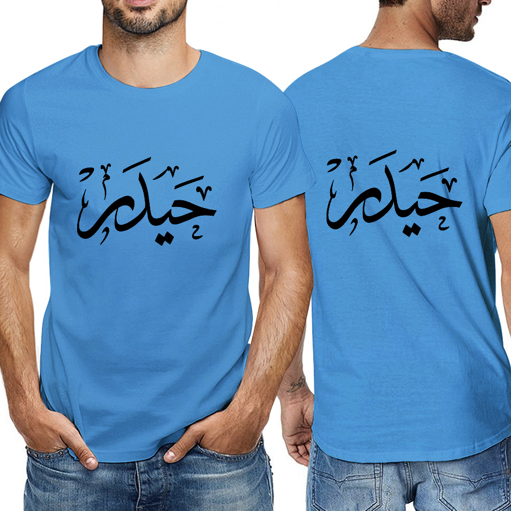 mens-cotton-t-shirt-with-haider-arabic-print-in-colors-black-white-maroon-blue-dark-blue-grey-dark-grey-dark-coffee-sand-purple-navy-military-green-shia-islam-ali