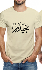 mens-cotton-t-shirt-with-haider-arabic-print-in-colors-black-white-maroon-blue-dark-blue-grey-dark-grey-dark-coffee-sand-purple-navy-military-green-shia-islam-ali