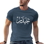 mens-cotton-t-shirt-with-haider-arabic-print-in-colors-black-white-maroon-blue-dark-blue-grey-dark-grey-dark-coffee-sand-purple-navy-military-green-shia-islam-ali