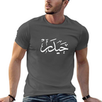 mens-cotton-t-shirt-with-haider-arabic-print-in-colors-black-white-maroon-blue-dark-blue-grey-dark-grey-dark-coffee-sand-purple-navy-military-green-shia-islam-ali