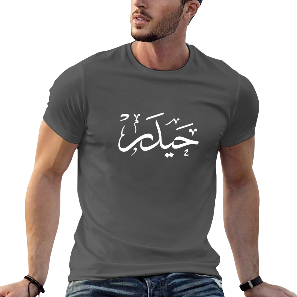 mens-cotton-t-shirt-with-haider-arabic-print-in-colors-black-white-maroon-blue-dark-blue-grey-dark-grey-dark-coffee-sand-purple-navy-military-green-shia-islam-ali