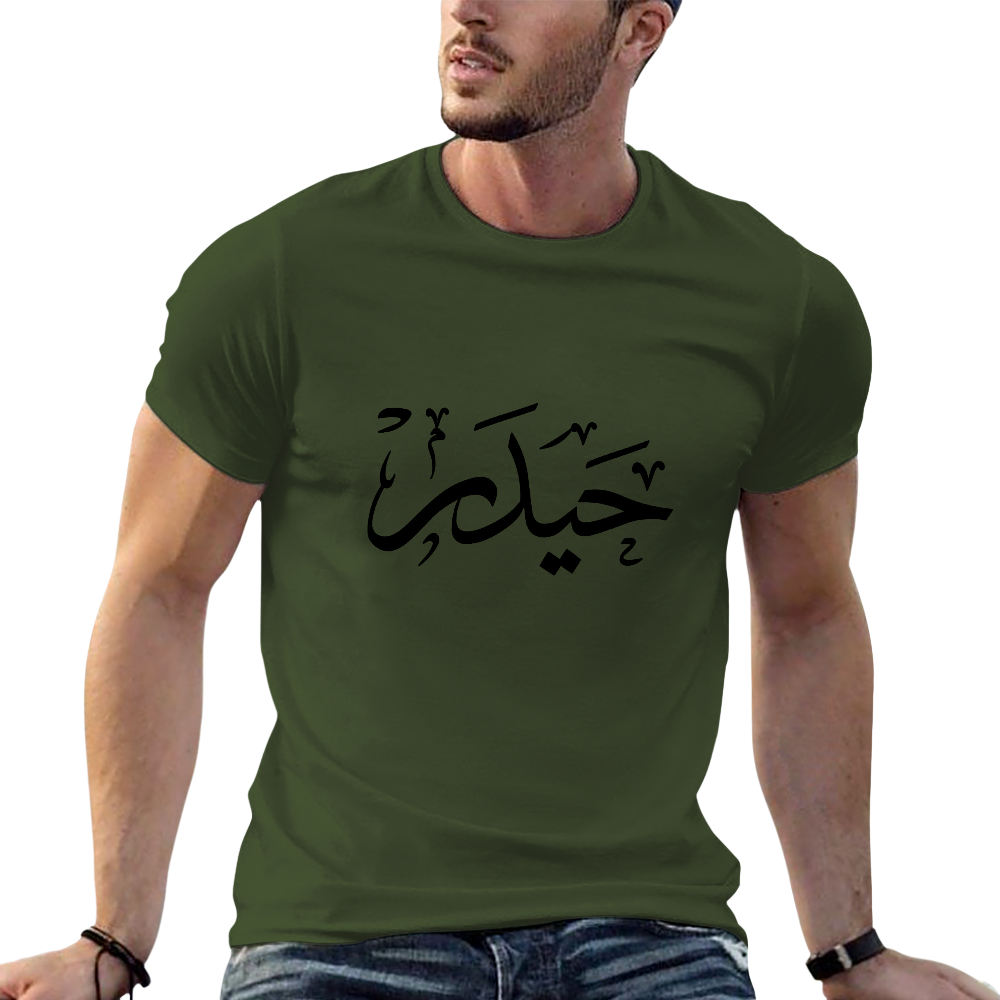 mens-cotton-t-shirt-with-haider-arabic-print-in-colors-black-white-maroon-blue-dark-blue-grey-dark-grey-dark-coffee-sand-purple-navy-military-green-shia-islam-ali