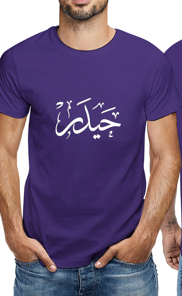 mens-cotton-t-shirt-with-haider-arabic-print-in-colors-black-white-maroon-blue-dark-blue-grey-dark-grey-dark-coffee-sand-purple-navy-military-green-shia-islam-ali