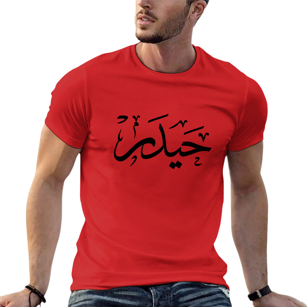 mens-cotton-t-shirt-with-haider-arabic-print-in-colors-black-white-maroon-blue-dark-blue-grey-dark-grey-dark-coffee-sand-purple-navy-military-green-shia-islam-ali