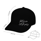 Islamic Baseball Cap - Hasbi Allah Wa Niam Al Wakeel in Arabic Text | Unisex Streetwear