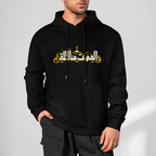 Men's Shia Islamic Hoodie - Hayhat Minna Al-Dhilla | Pure Cotton Streetwear