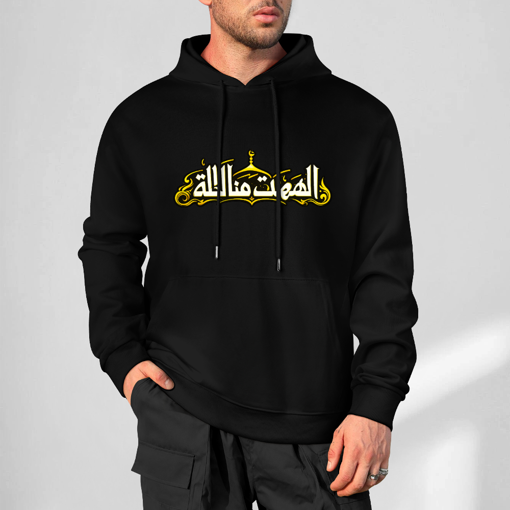 Men's Shia Islamic Hoodie - Hayhat Minna Al-Dhilla | Pure Cotton Streetwear