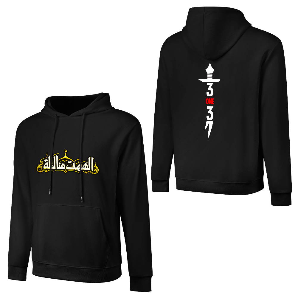 Men's Shia Islamic Hoodie - Hayhat Minna Al-Dhilla | Pure Cotton Streetwear