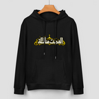 Men's Shia Islamic Hoodie - Hayhat Minna Al-Dhilla | Pure Cotton Streetwear
