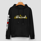 Men's Shia Islamic Hoodie - Hayhat Minna Al-Dhilla | Pure Cotton Streetwear