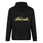 Men's Shia Islamic Hoodie - Hayhat Minna Al-Dhilla | Pure Cotton Streetwear
