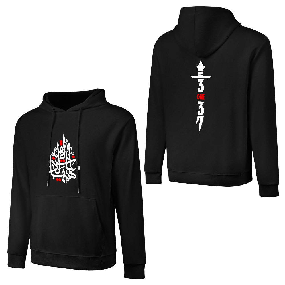 Men's Shia Islamic Hoodie - Hayhat Minna Al-Dhilla | Pure Cotton Streetwear