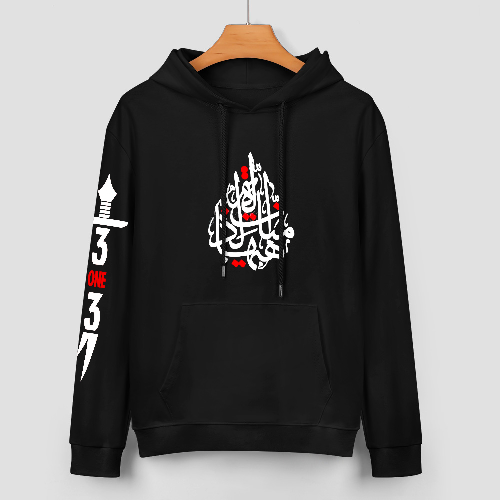 Men's Shia Islamic Hoodie - Hayhat Minna Al-Dhilla | Pure Cotton Streetwear