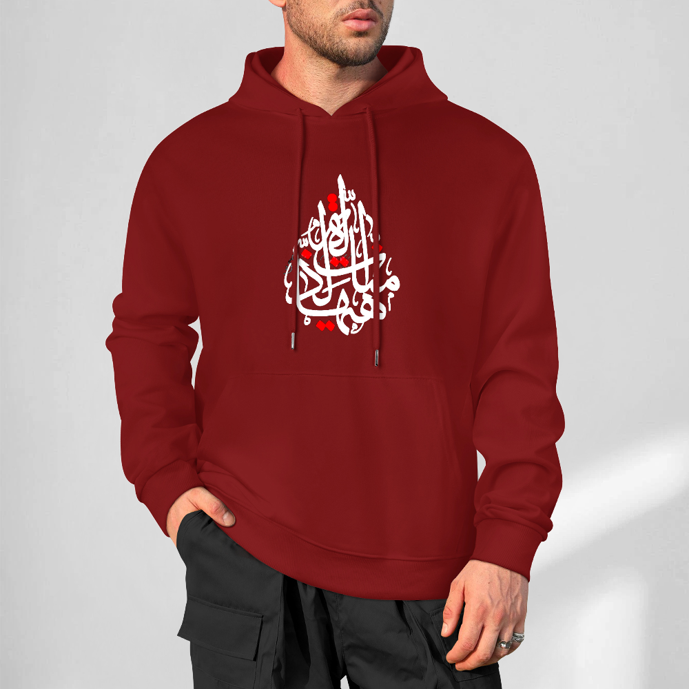 Men's Shia Islamic Hoodie - Hayhat Minna Al-Dhilla | Pure Cotton Streetwear