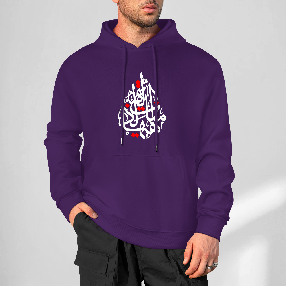 Men's Shia Islamic Hoodie - Hayhat Minna Al-Dhilla | Pure Cotton Streetwear