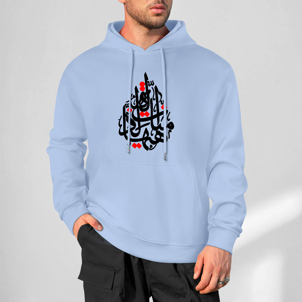 Men's Shia Islamic Hoodie - Hayhat Minna Al-Dhilla | Pure Cotton Streetwear