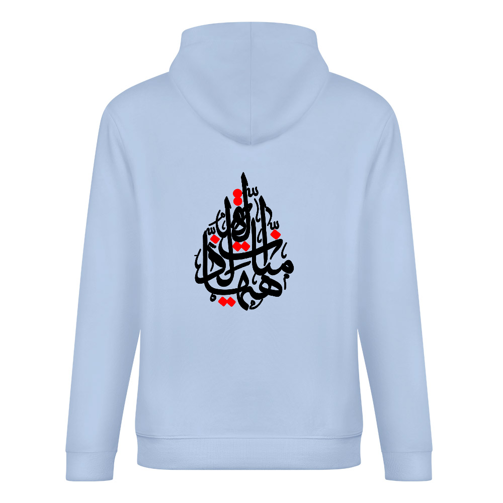 Men's Shia Islamic Hoodie - Hayhat Minna Al-Dhilla | Pure Cotton Streetwear