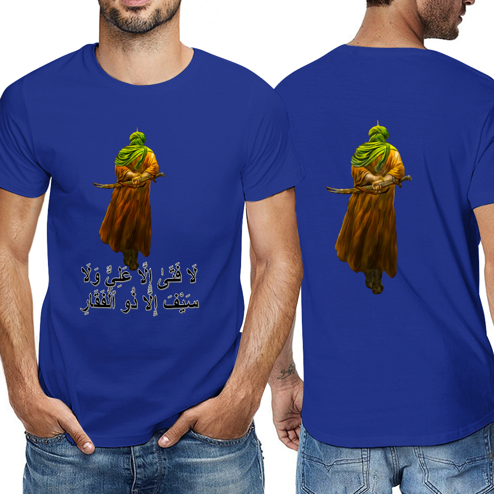 Men's Shia Islamc T-Shirt - La fatah illa Ali in Arabic Text | Pure Cotton Tee