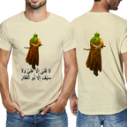 Men's Shia Islamc T-Shirt - La fatah illa Ali in Arabic Text | Pure Cotton Tee