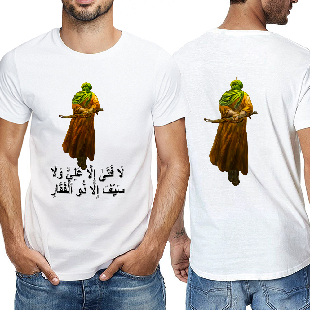 Men's Shia Islamc T-Shirt - La fatah illa Ali in Arabic Text | Pure Cotton Tee