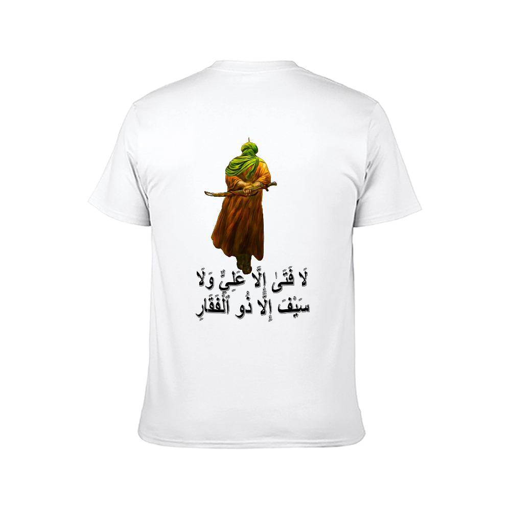 Men's Shia Islamc T-Shirt - La fatah illa Ali in Arabic Text | Pure Cotton Tee