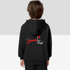 Kid's Hoodie - Labayka Ya Hussain | Unisex Streetwear Hoodie