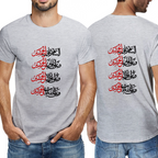 Men's Shia Islamic T-Shirt -Zyarat Ashura | Pure Cotton Streetwear Tee